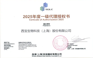 西寶生物聯合島津實驗器材（SGLC）達成深度合作