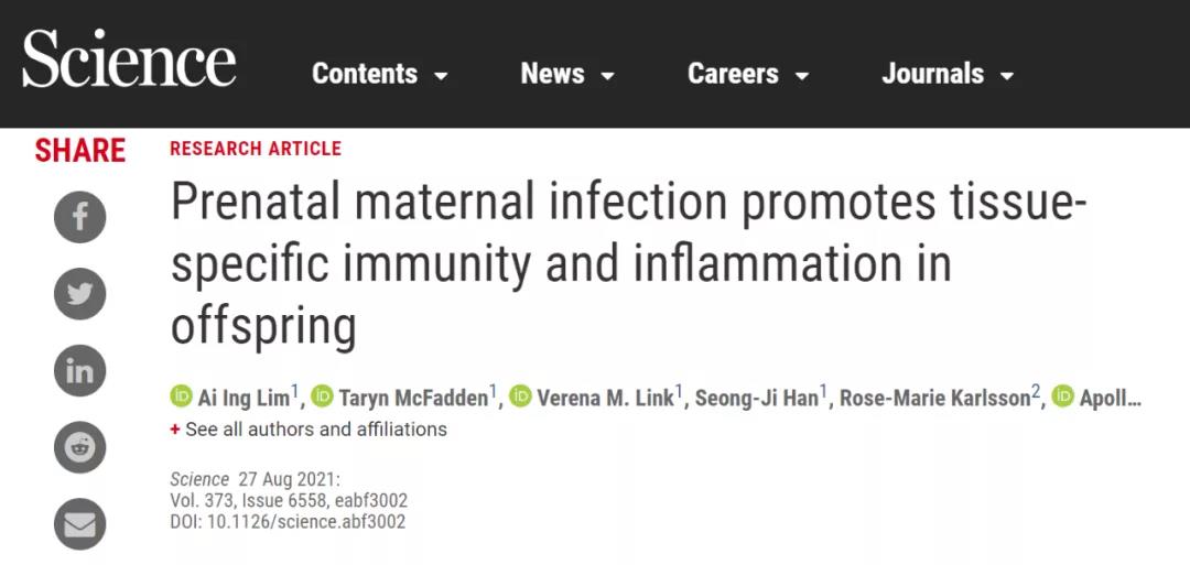 孕婦生病不要慌!Science提示:媽媽感染病原體能增強孩子免疫力!