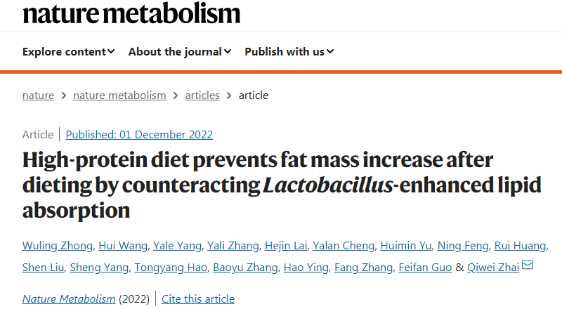 研究人員發(fā)現(xiàn)腸道乳酸桿菌及其代謝物快速增多并促進(jìn)腸道脂質(zhì)吸收是導(dǎo)致脂肪快速積累和肥胖的關(guān)鍵原因 研究人員發(fā)現(xiàn)腸道乳酸桿菌及其代謝物快速增多并促進(jìn)腸道脂質(zhì)吸收是導(dǎo)致脂肪快速積累和肥胖的關(guān)鍵原因