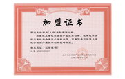 上海化學(xué)試劑產(chǎn)業(yè)創(chuàng)新戰(zhàn)略聯(lián)盟