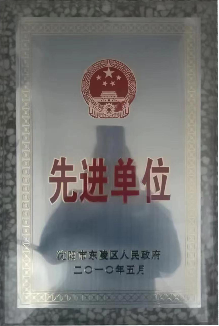 榮譽(yù)證書16.png