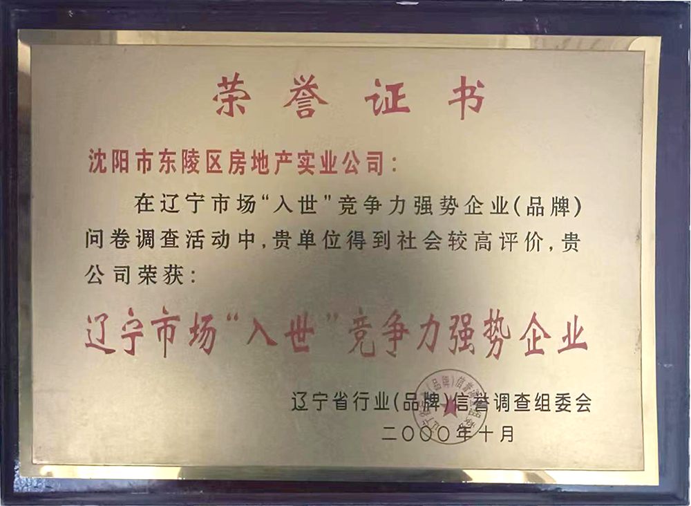 榮譽證書17.png