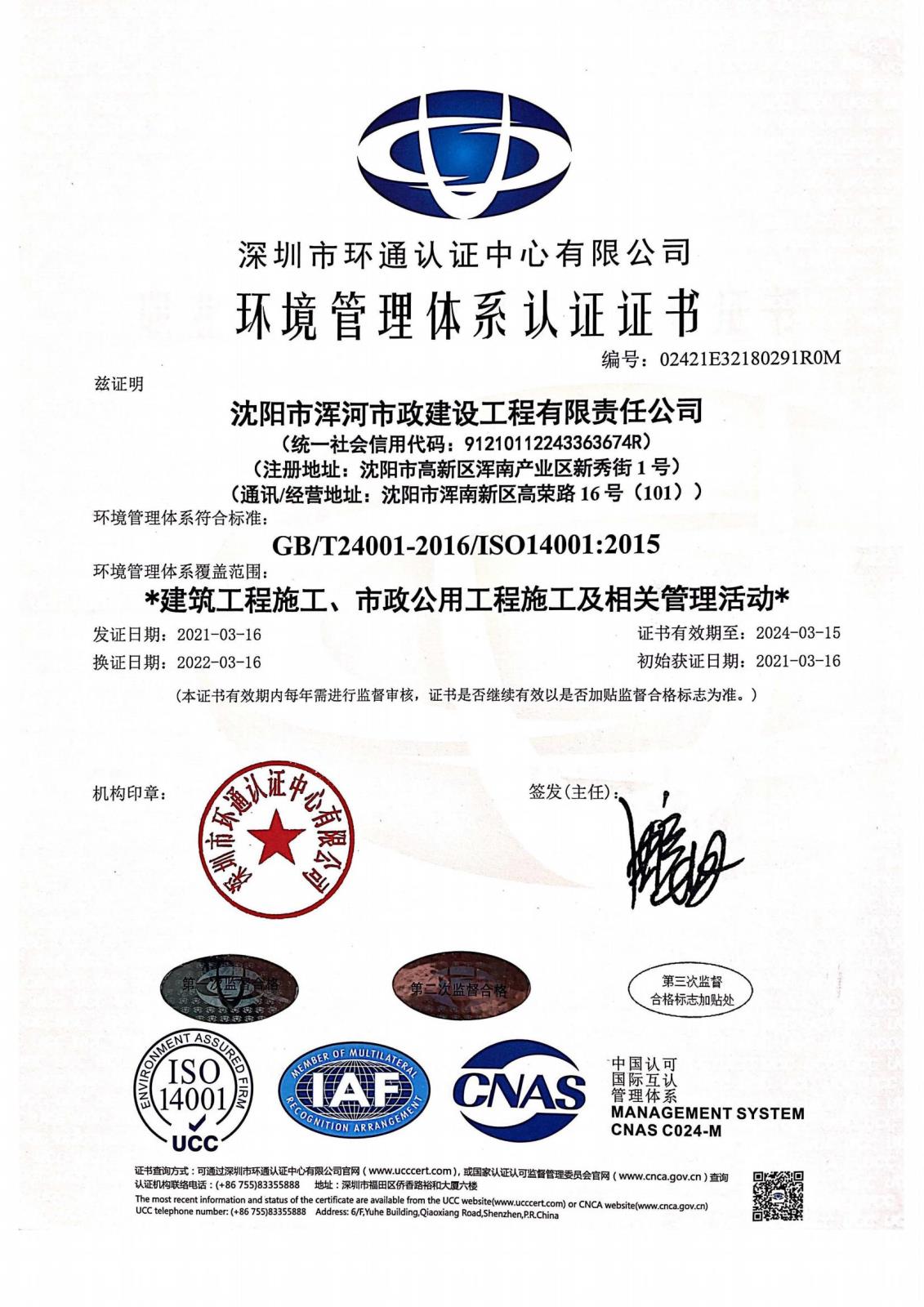 體系認證_00.jpg