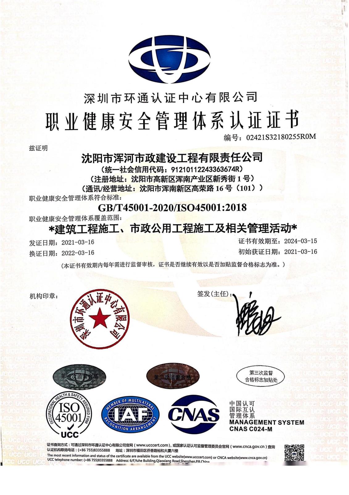 體系認證_01.jpg