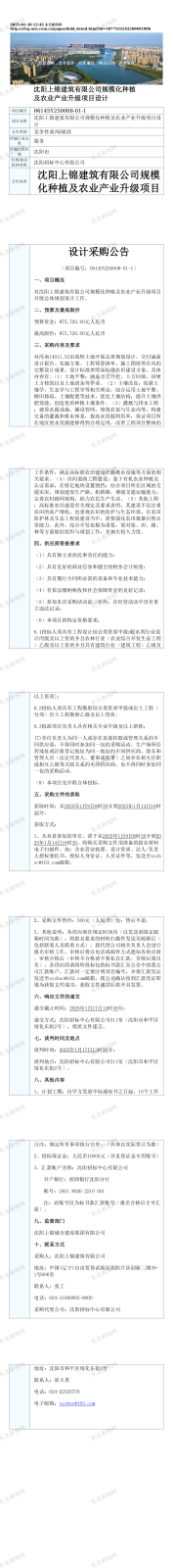采購公告_00.png